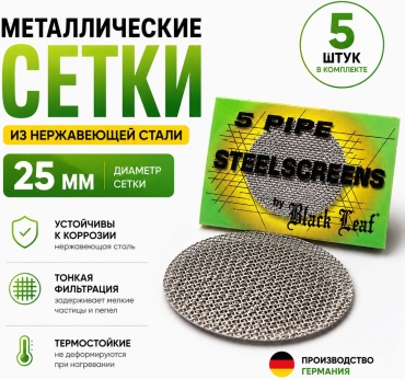 Набор Диаметр 25 мм. 5 x 2