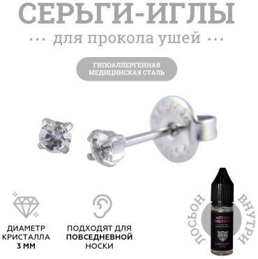 Серьги Panthere De Tinel хирургическая сталь, медицинская сталь, кристалл