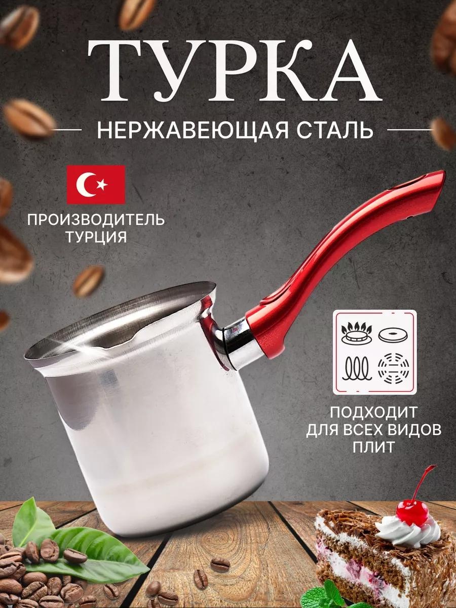 230948680 550 мл, нержавеющая сталь