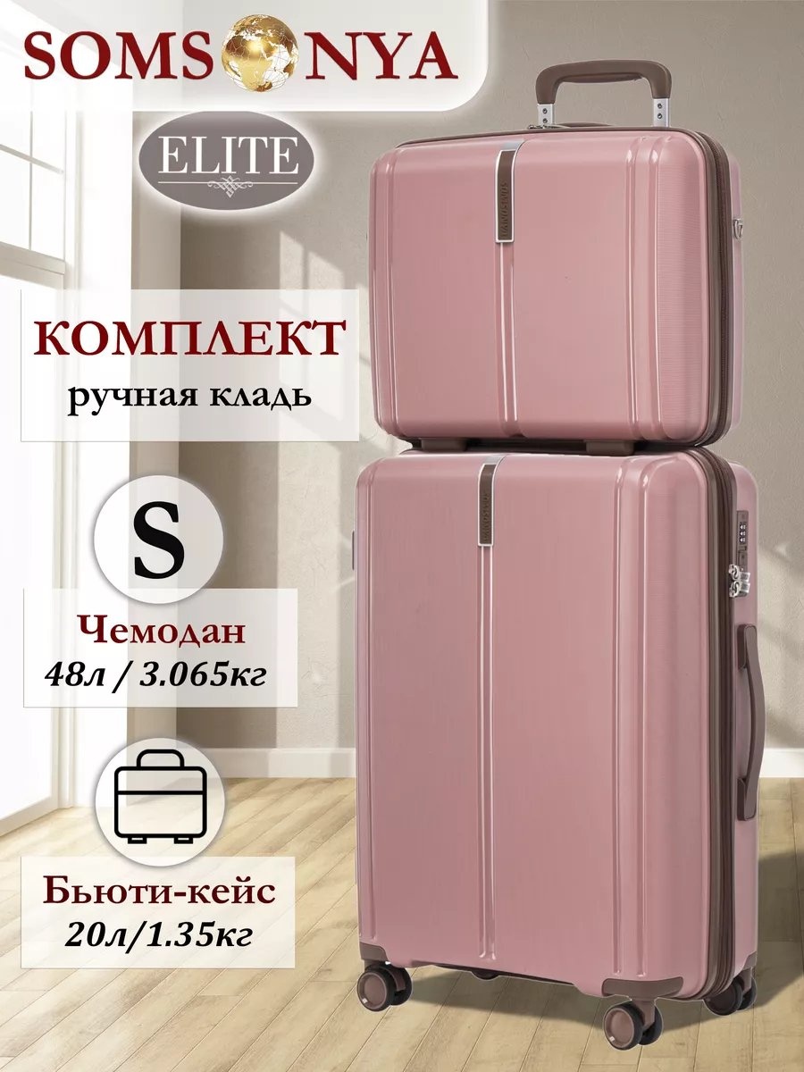 Чемодан Somsonya 229567716 полипропилен 48 л темно-розовый
