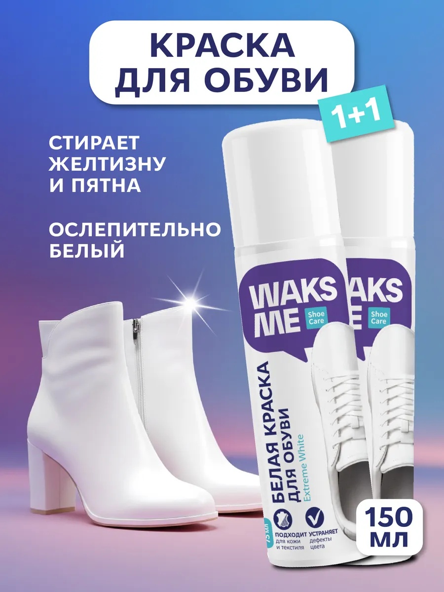 Краска белый, 335400284