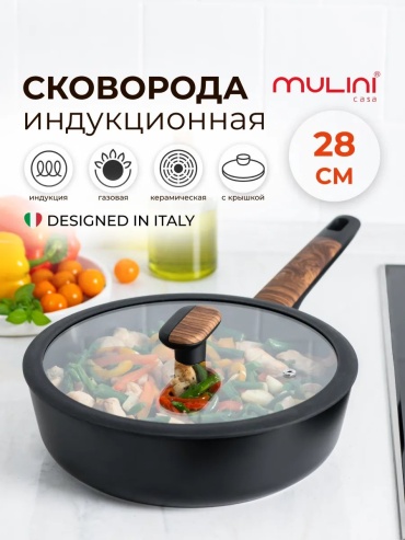 Сковорода MULINI casa 28 см с антипригарным покрытием, алюминий