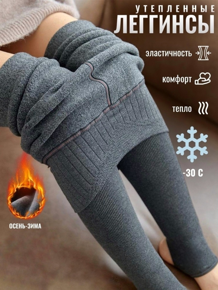 Леггинсы серый