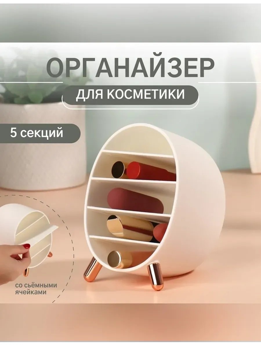 Органайзер пластик