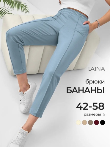Классические брюки LAINA голубой