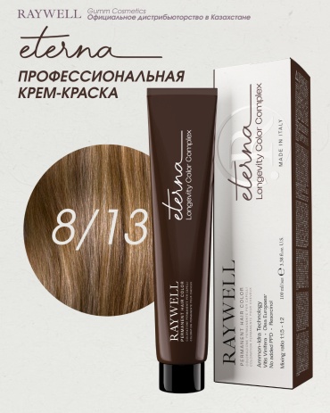 Raywell Eterna 8.13 песочный светло русый крем-краска 100 мл