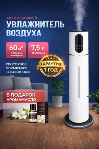 Увлажнитель воздуха DJM PRO 2105 белый