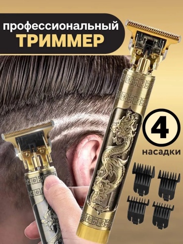 Электробритва 113552128 роторная