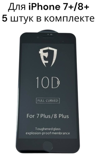 Стекло для Apple iPhone 8 Plus 13492003_679915922 черный