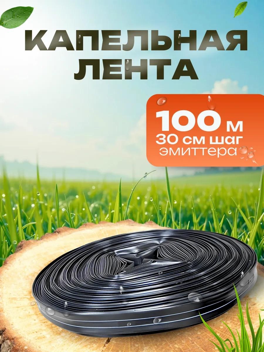 Капельная лента wb47tyrgrl