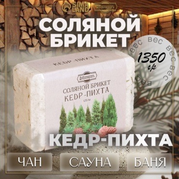 Добропаровъ брикет соляной 10175621 1 шт