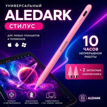 Стилус ALEDARK 2260 розовый
