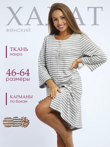 Махровый халат ARMONIASOLE серый