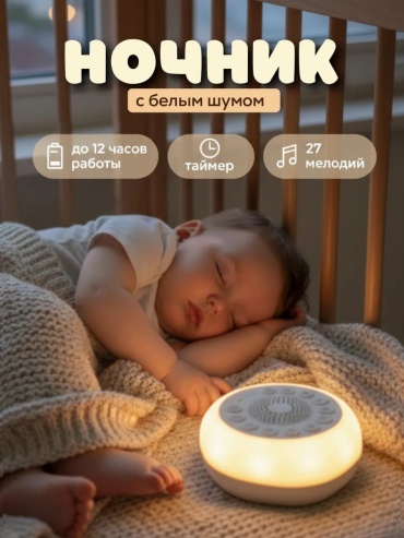 Ночник детский настольный SHTREK HOME, теплый белый