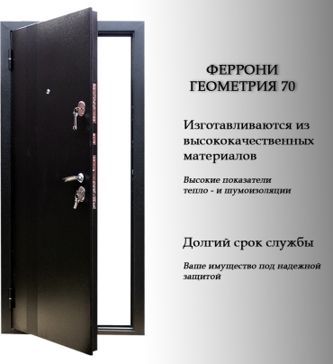 Ferroni Геометрия 70 2000x900, сталь, левая