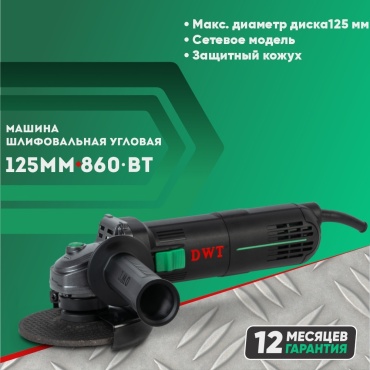 Шлифмашина угловая DWT WSP08-125 Q