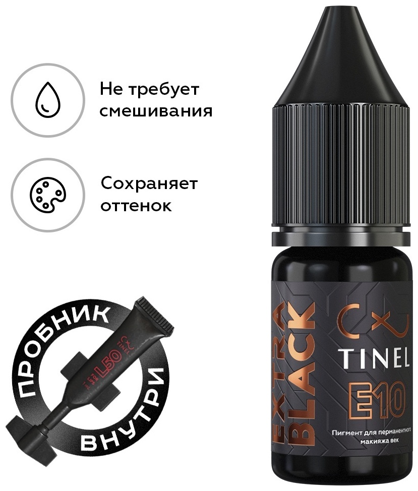 TINEL для век пигмент E10 Экстра черный 10 мл
