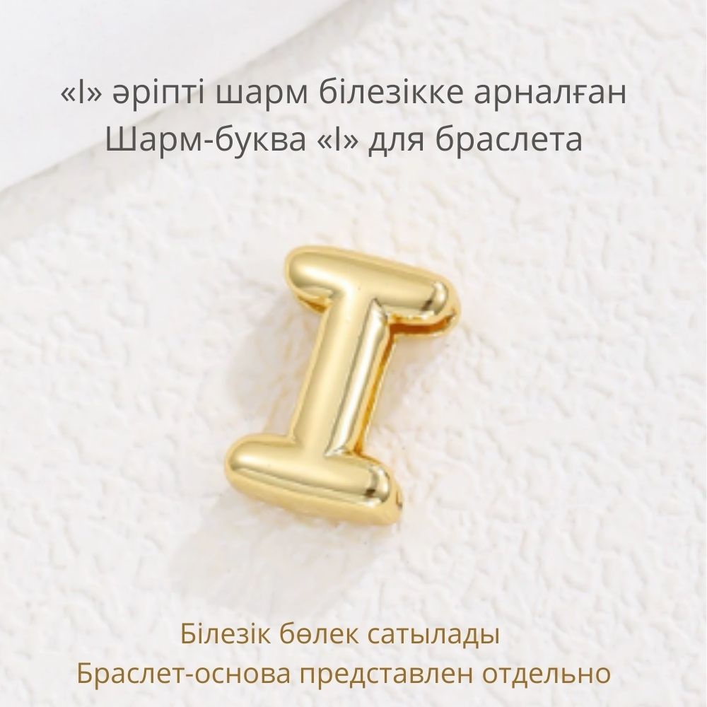 Шарм медь, без вставок