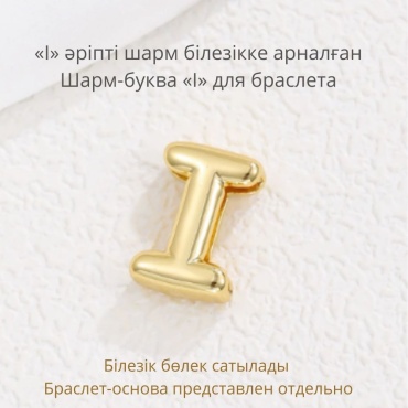 Шарм медь, без вставок