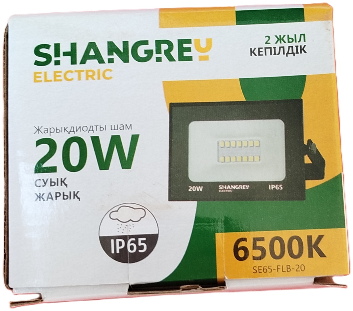 Прожектор на дуге крепления SHANGREY electric 20 Вт, холодный белый