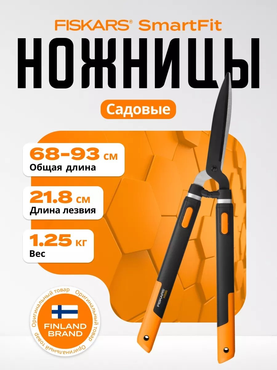 Садовые ножницы для изгороди , диаметр среза: 20 мм