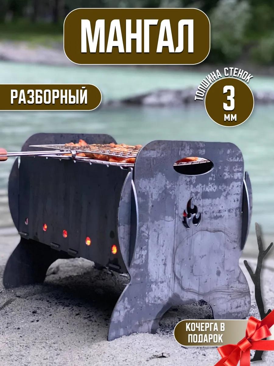 Мангал разборный 35x30x15 см, сталь