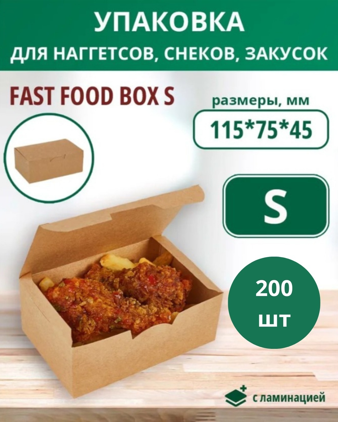 Коробка 19-2301 картон, крафт-бумага 11.5 см 200 шт