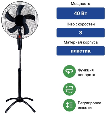 Klima FS164010 черный
