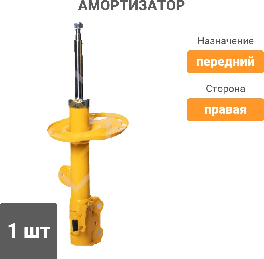 Амортизатор Sufix передний SU1244 1 шт