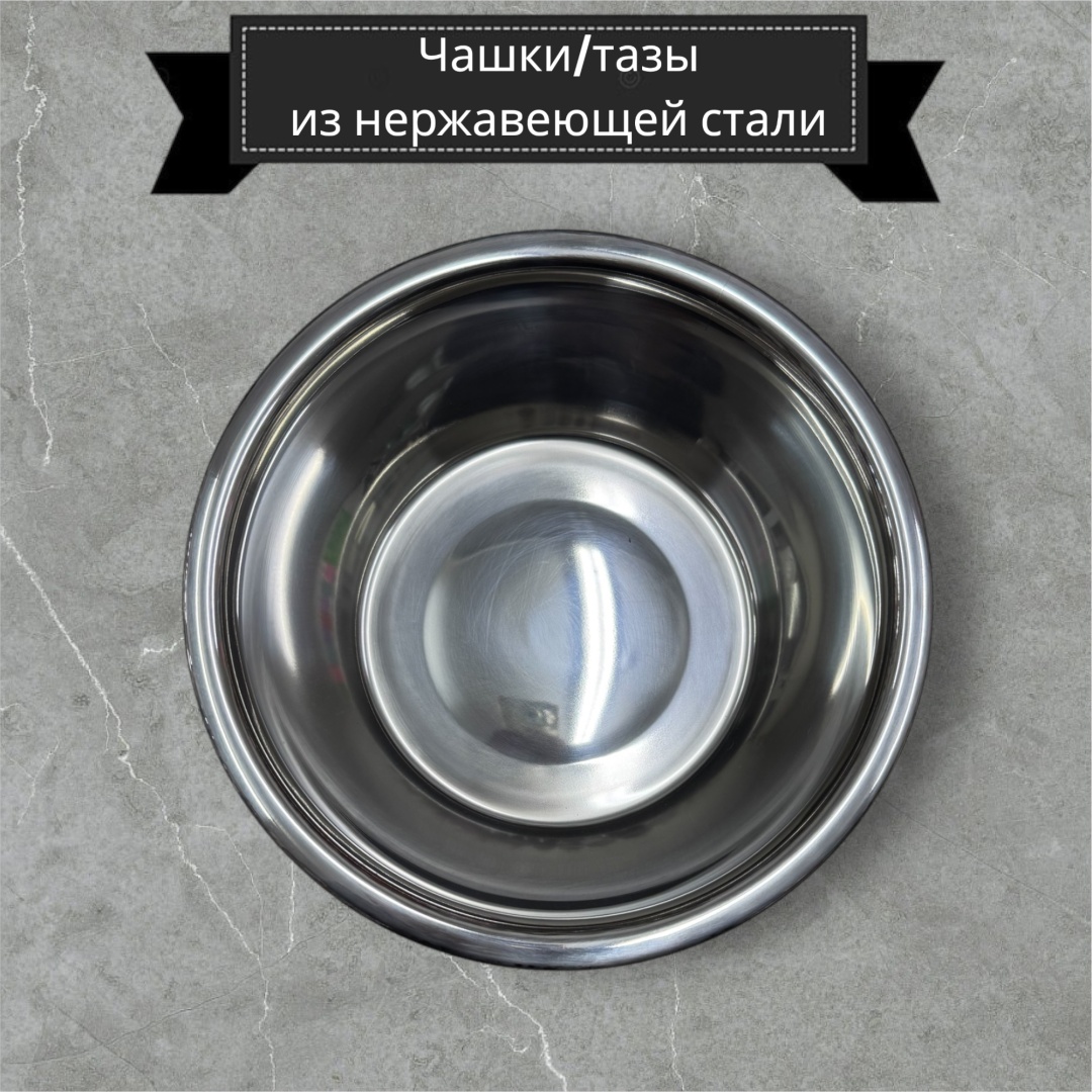 Миска 24х24 см, нержавеющая сталь, 1 шт