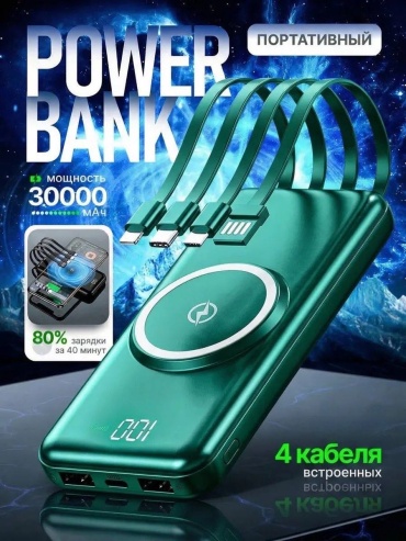 Внешний аккумулятор RETbox MC-001 30000 мАч 15 Вт зеленый