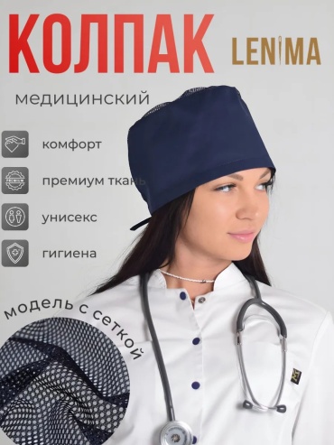 Спецодежда для женщин Lenima синий