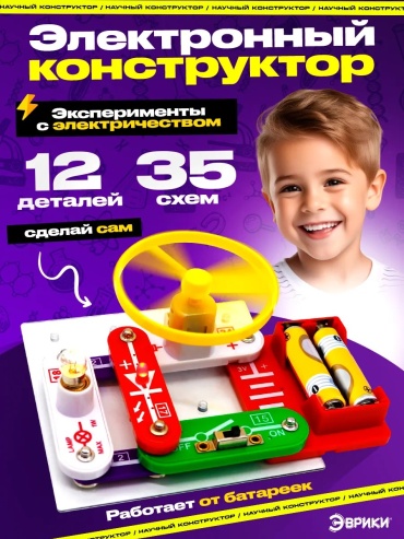 Набор Эврики мальчика