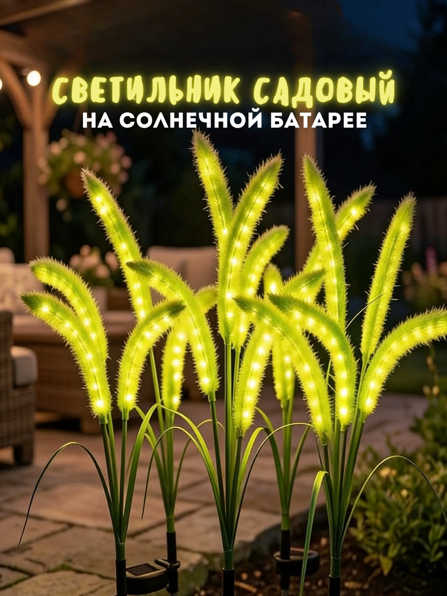 Уличный светильник в грунт / на штыре 75 см