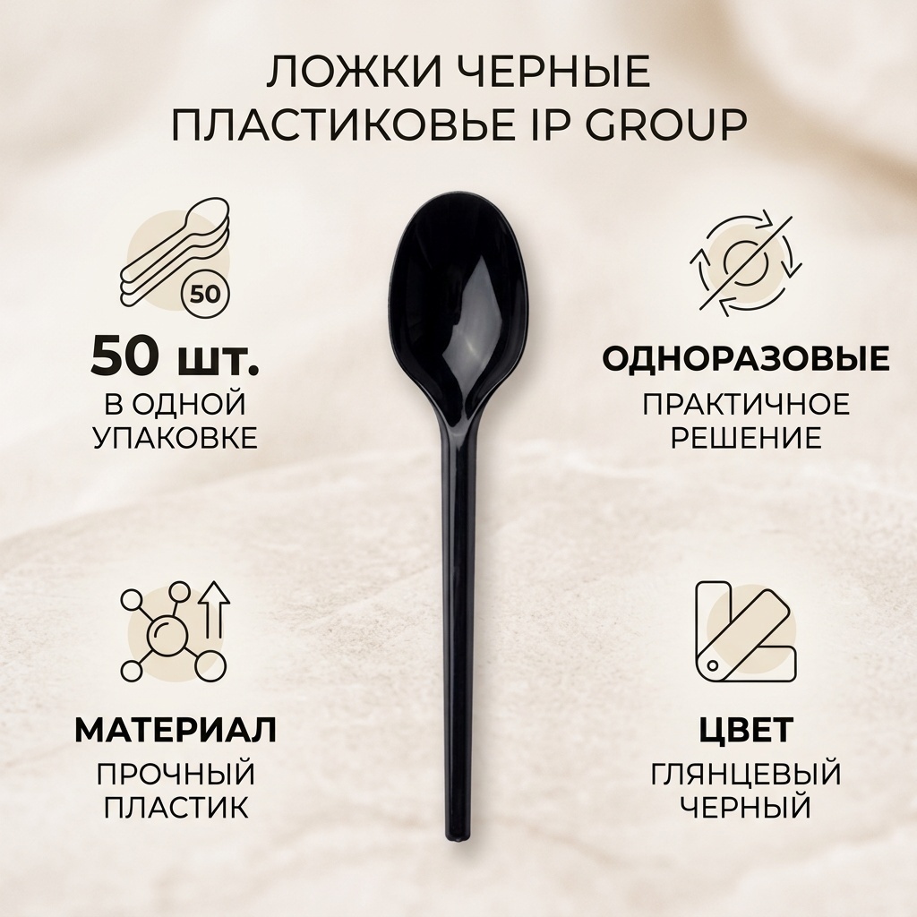 IP GROUP 165-4000-PBL 50 шт