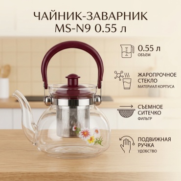 Чайник MS-N9 0.55 л, пластик, стекло