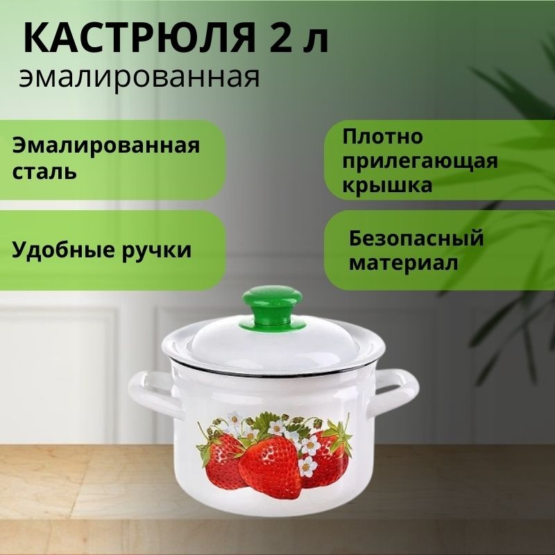 Кастрюля 2 л, LifeGoods.kz LG56136 нержавеющая сталь