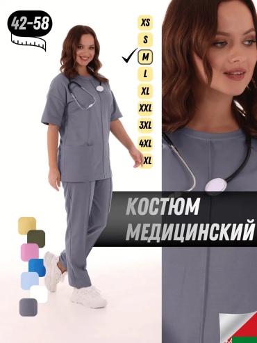 Повседневный костюм серый