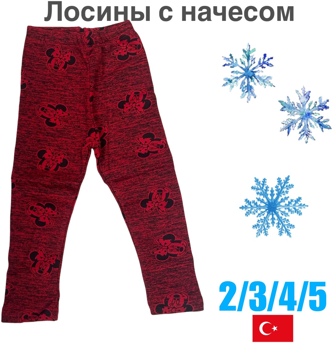 Леггинсы красный
