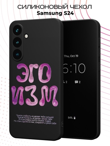 Чехол для Samsung S24 FE рисунок