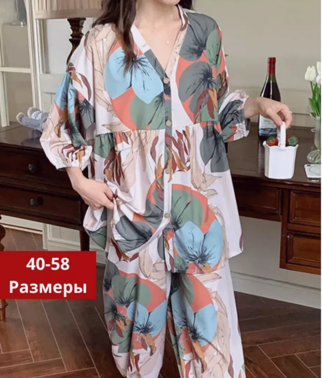 Пижама мультиколор