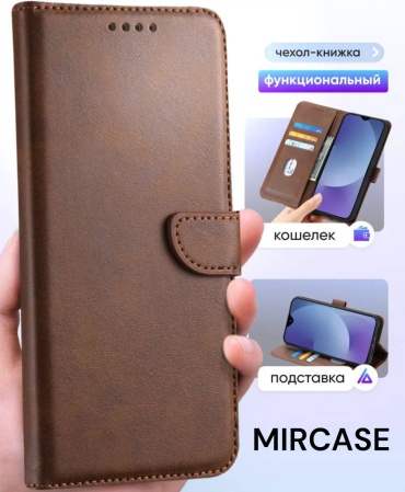 Чехол Mircase для Honor 200 коричневый