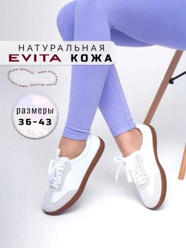 Кроссовки EVITA белый