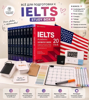 Книга IELTS Box