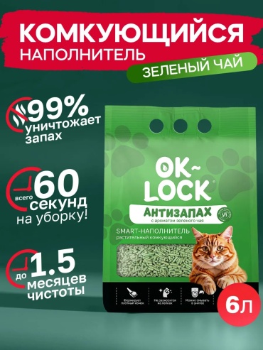 173581954 утилизирующий 6 л