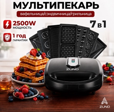 Вафельница ZUNO PRO W01 черный, серый