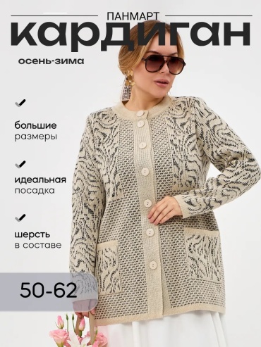 Кардиган черный
