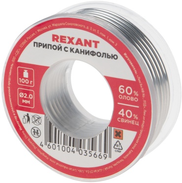 REXANT мягкий (легкоплавкий) проволока с флюсом/канифолью D 2 мм 100 г, 09-3223