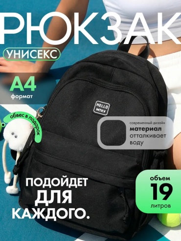 Рюкзак DOMOLOGIA полиэстер, лен черный