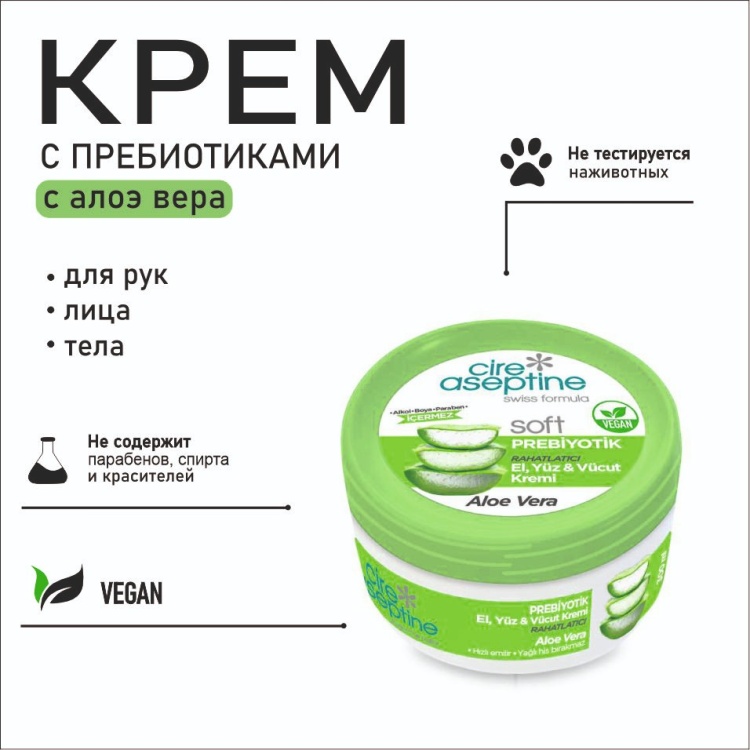 Cire Aseptine Aloe Vera    100        Kaspi.kz
